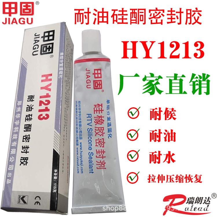 白色不流淌電子硅膠HY1213-瑞朗達膠業