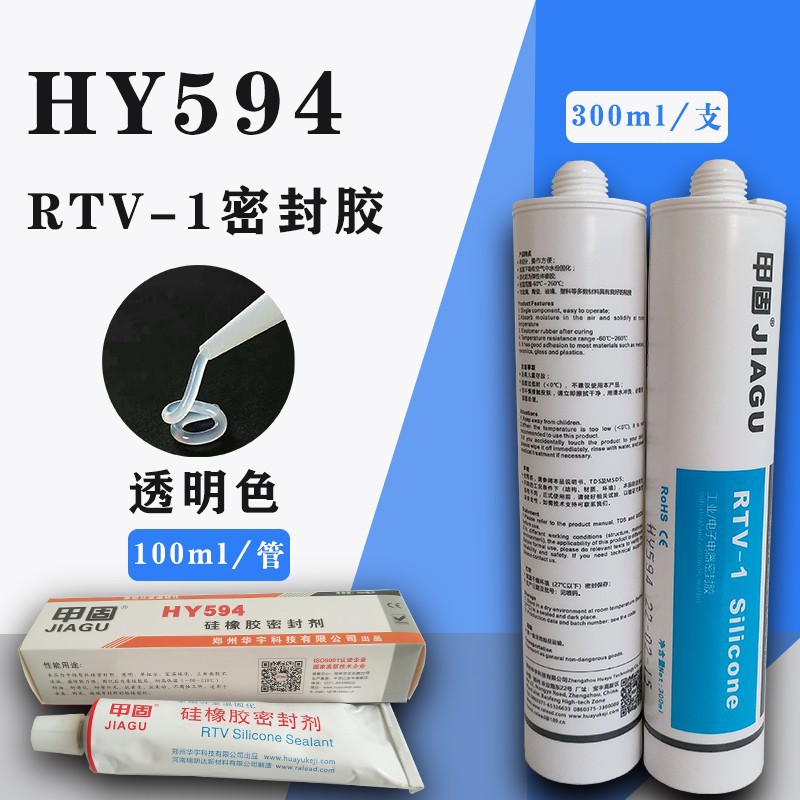 半透明脫肟型硅橡膠密封劑HY594-瑞朗達膠業(yè)