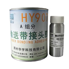 HY907Z阻燃型輸送帶接頭膠-瑞朗達(dá)膠業(yè)